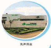 先声药业